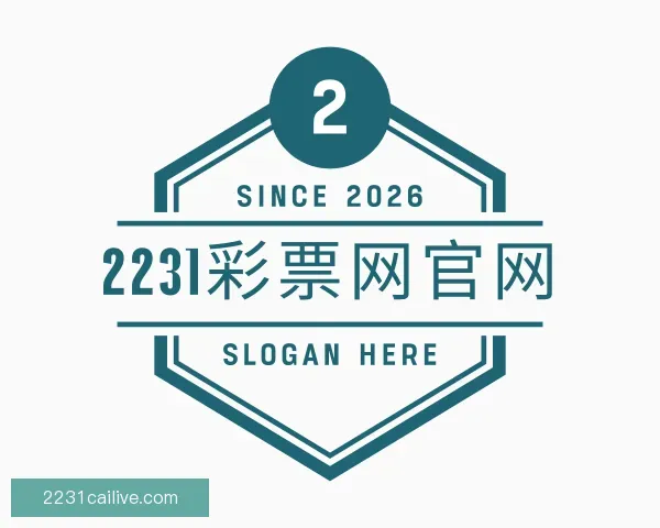 关于2231彩票网官网
